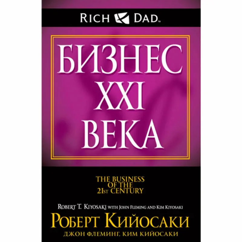 Kiyosaki R. BK-00097702 | Rusça Biznes Kitaby