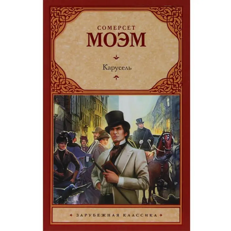 Somerset Maugham UP-00008686 | Novel Carousel Bulk Supply
