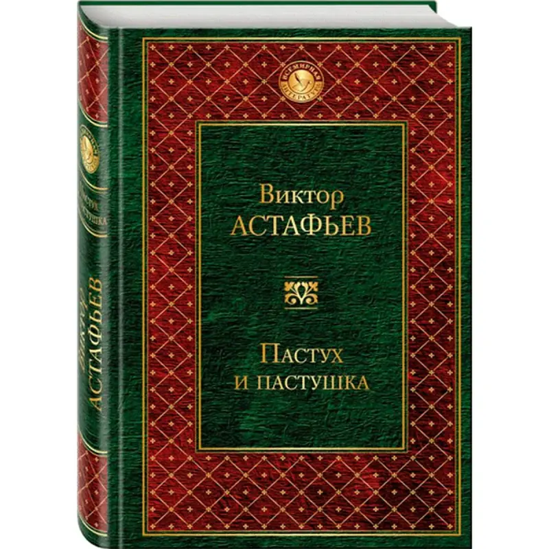 Astafýew BK-00013811 | Kitap Rus Edebiýaty Çalt Eltip Beriş