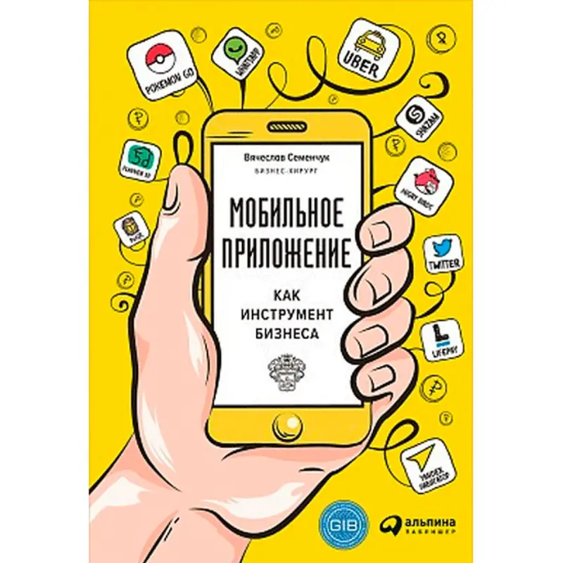 Wýaçeslaw Semençuk BK-00007439 | Biznes Kitap Mobil Programma Strategiýasy