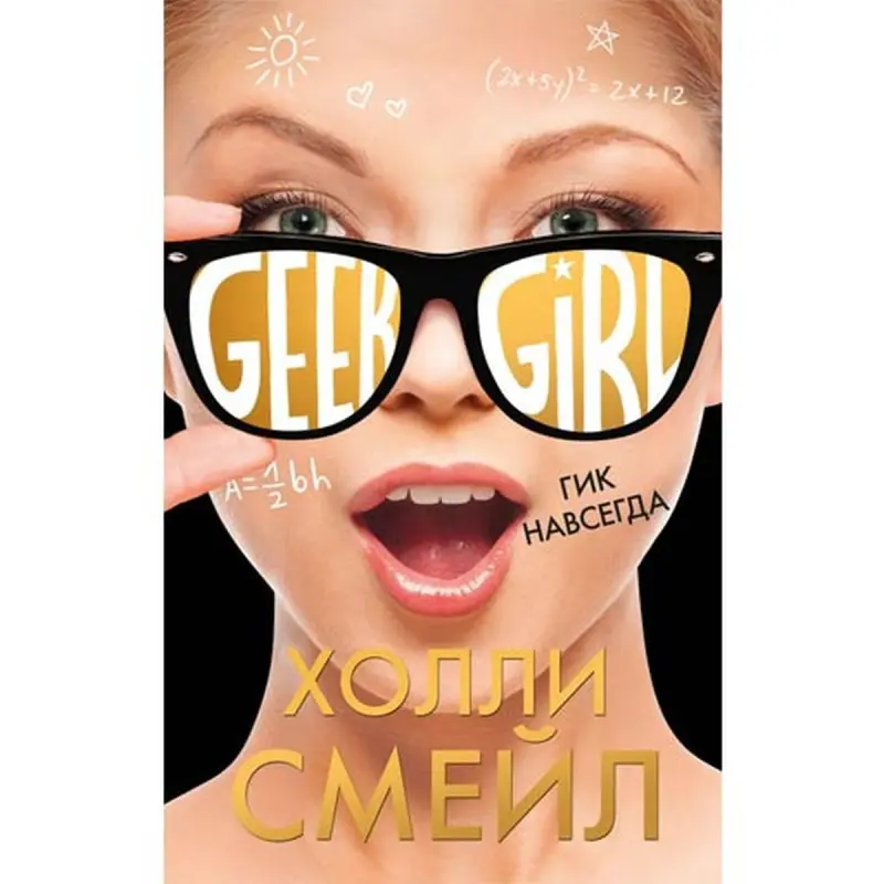 Geek Forever BK-00008133 | Kolleksiýa Figury Göze Ilýän Dizaýnly