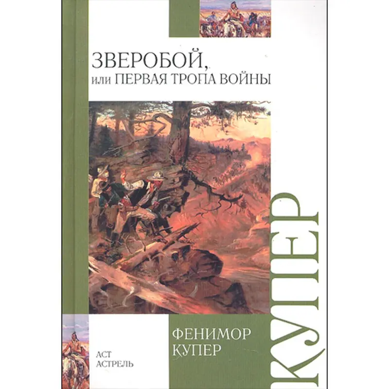 Cooper BK-00016347 | Fiction Book Russian Edition, Fast Delivery Ashgabat