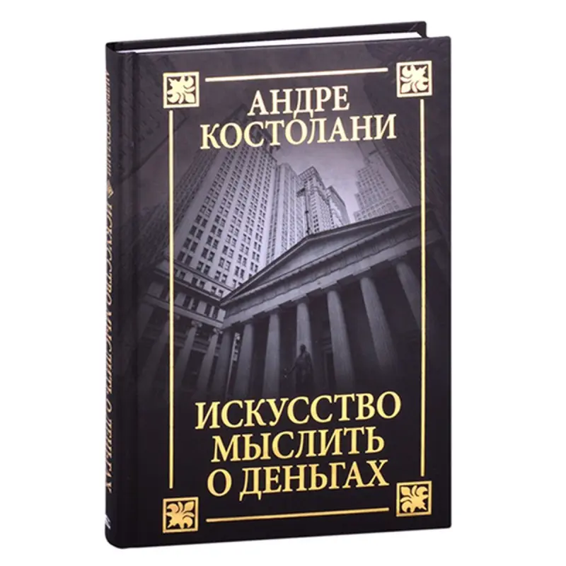 Kostolani BK-00052572 | Biznes Kitaby Rus Dilinde