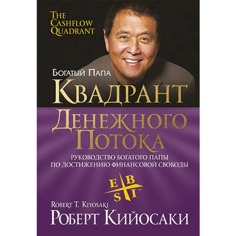 Popurri UP-00001631 | Biznes Kitap Pul Akym Kwadraty Rusça Neşir