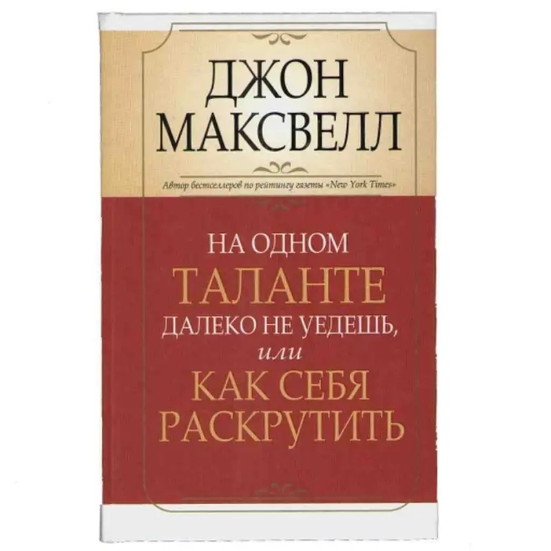 Popurri UP-00001922 | Işewür Kitap Rusça Ýolbaşçylyk Maslahatlary