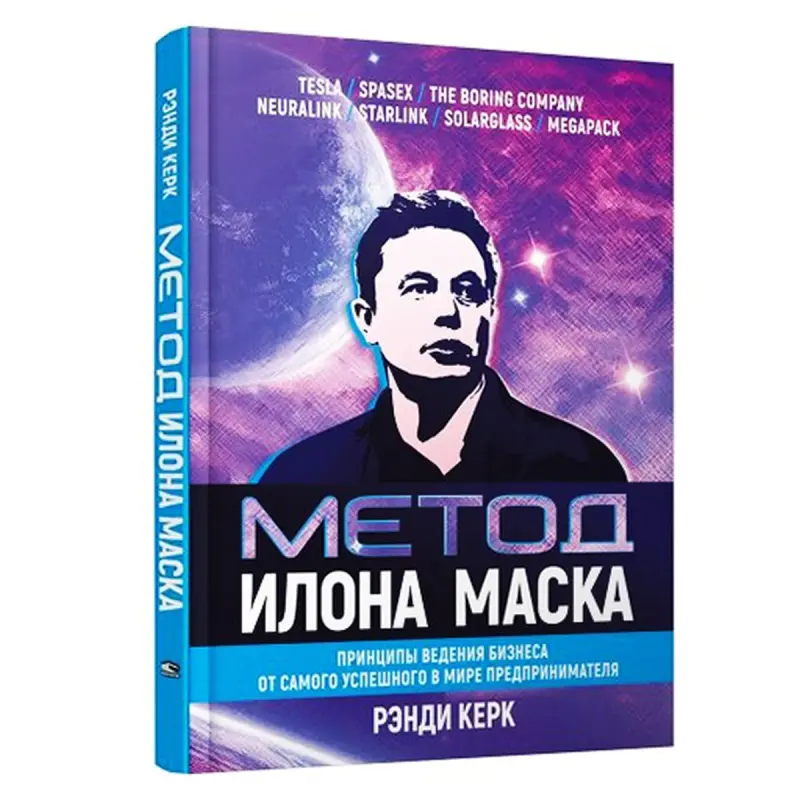 Kirk R BK-00052588 | Rusça Biznes Kitap Çalt Eltip Bermek