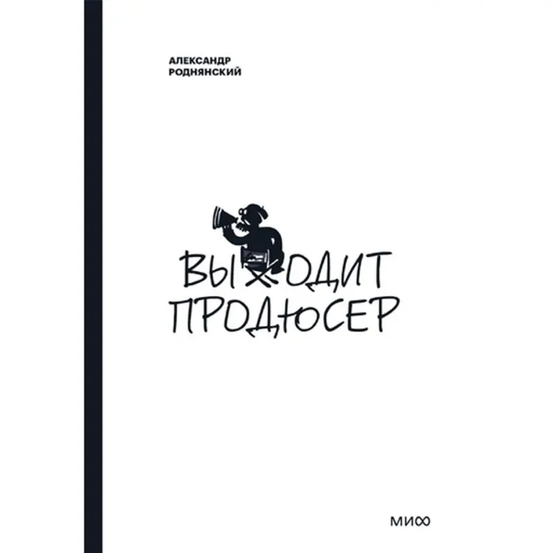 Rodnanskiý BK-00095811 | Iş Kitaby Poketbook Formatda