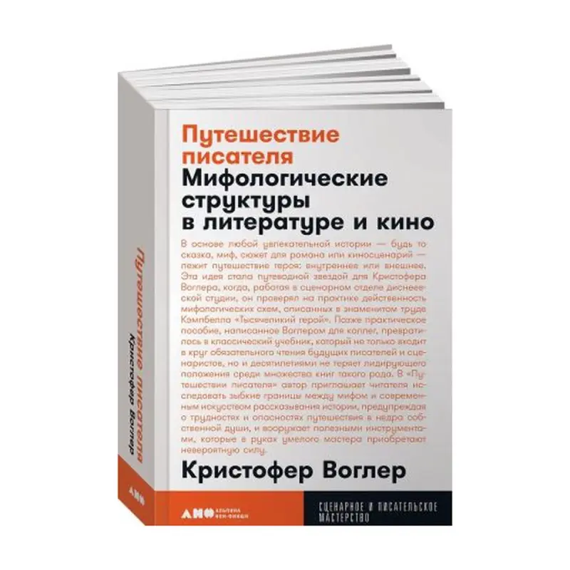 Vogler BK-00084130 | Biznes Kitaby Döredijilik Ýazuwy & Kino Seljermesi
