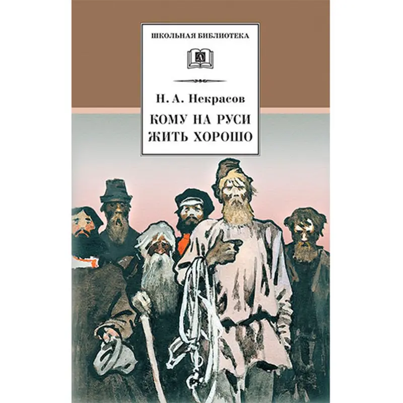 Nikolai Nekrasow BK-00027602 | Kitap Rus Edebiýatynyň Nusgasy