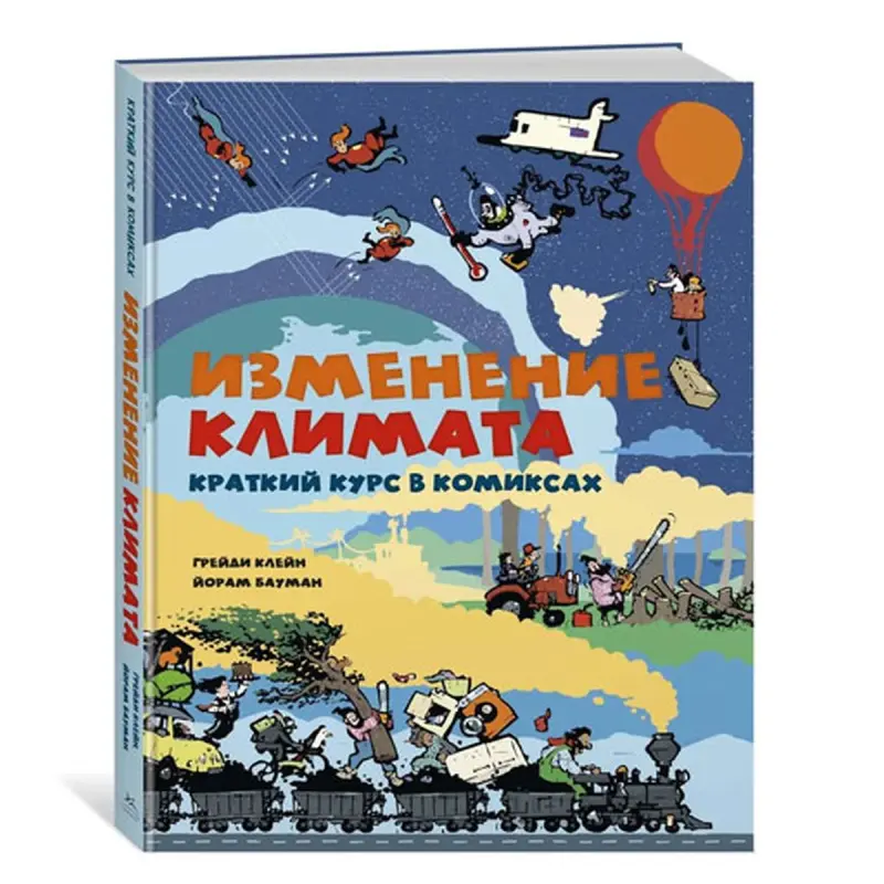 Klein G. & Baumann J. BK-00080978 | Educational Comic Book Climate Change