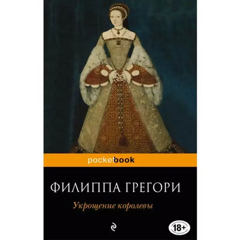 Filippa Gregori BK-00003766 | Kitap Taryhy Roman Neşirçilik Kepilligi