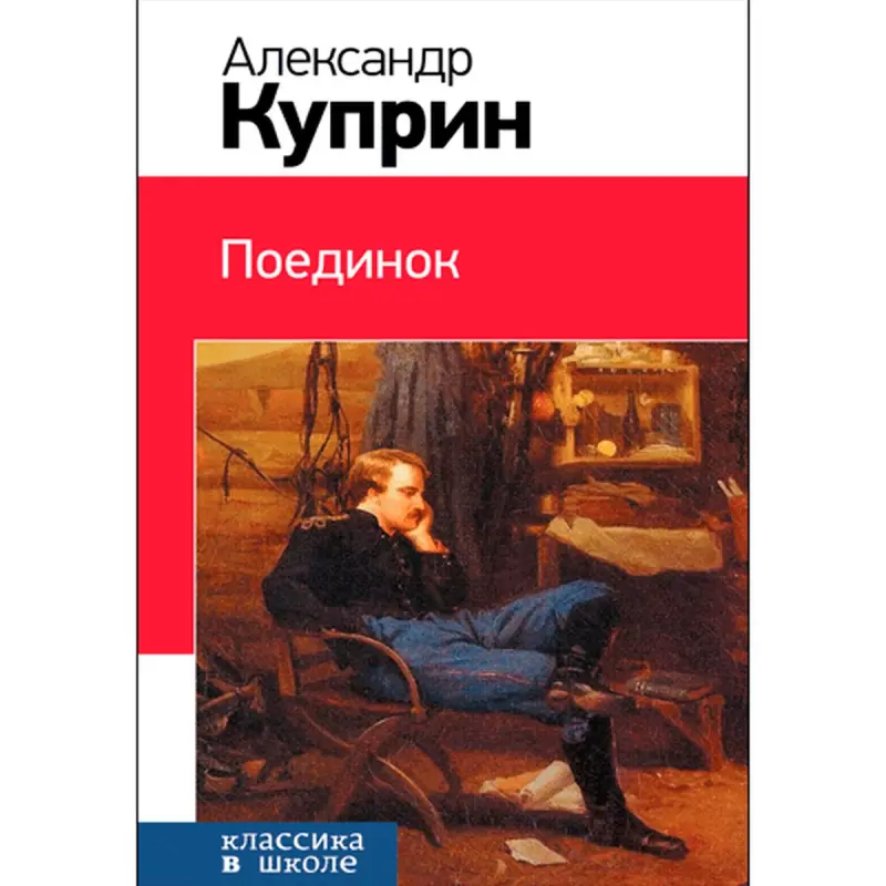 Kuprin BK-00012617 | Kitap Rus Edebiýaty Nusgawy Neşir