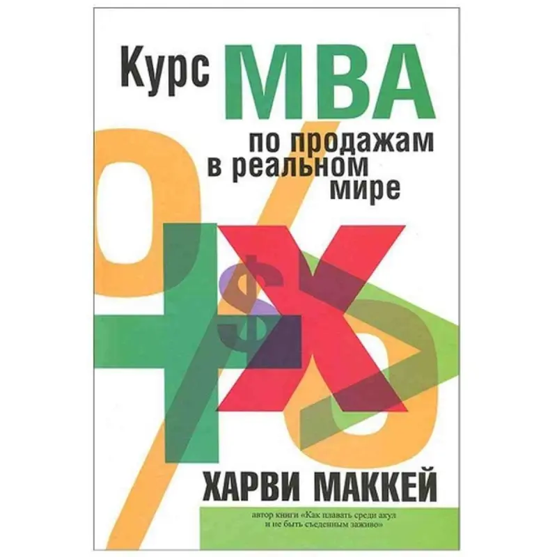 Popurri UP-00001928 | Business Training Course Russian Language