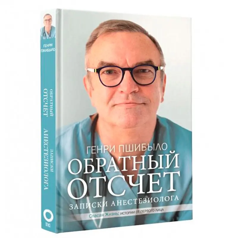 Pşibylo G. BK-00101775 | Lukmançylyk Kitaby Rusça