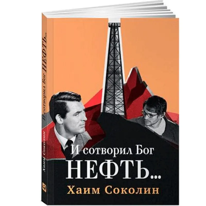Sokolyn Kh. BK-00007430 | Iş Kitaby Rusça Neşir