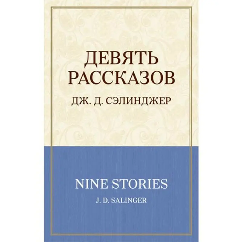 Salinger BK-00013398 | Edebiýat Kitap Nine Stories Toplumy