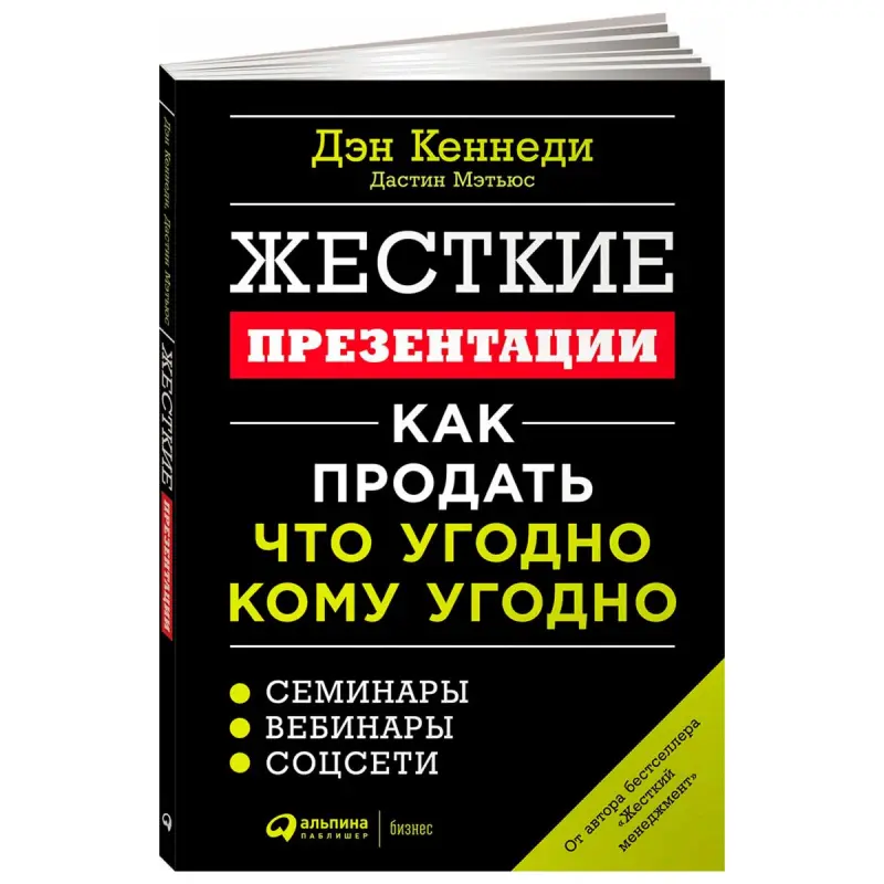 Matthews Dustin BK-00101358 | Iş Kitaby Rusça Neşir