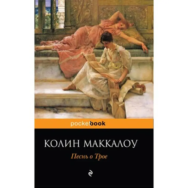Kolin Makkalow BK-00004054 | Kitap Taryhy Roman Çalt Eltip Beriş