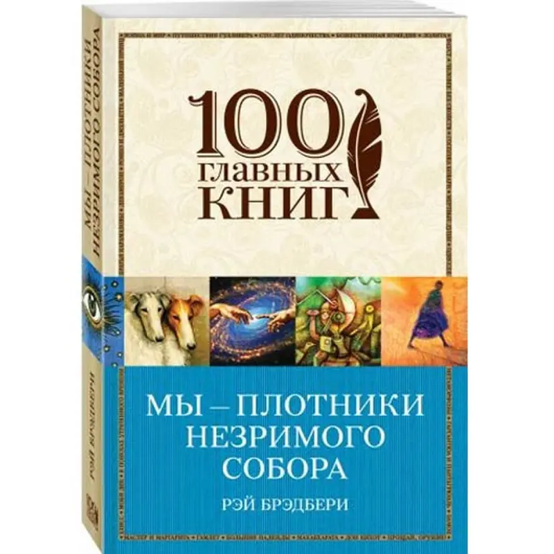 Reý Bredberi BK-00013438 | Kitap Klassik Edebiýat Hil Çap