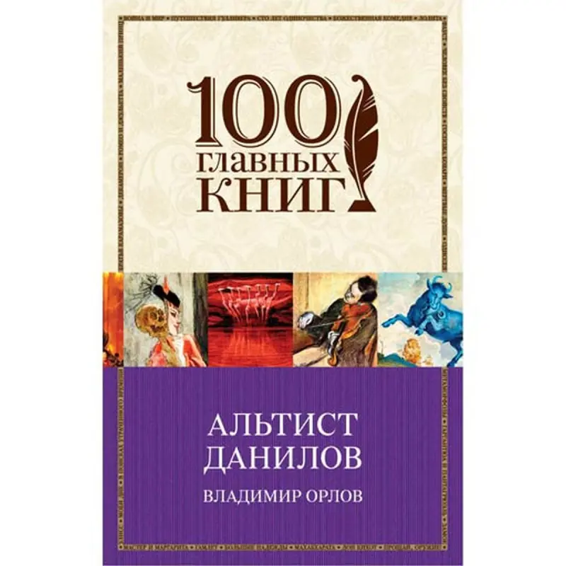 Orlow BK-00013405 | Kitap Rus Edebiýaty Toplu üpjünçilik