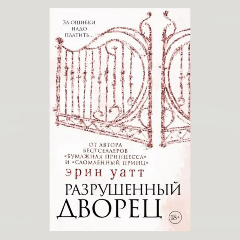 Watt E. BK-00082685 | Business Literature Book Publisher Quality