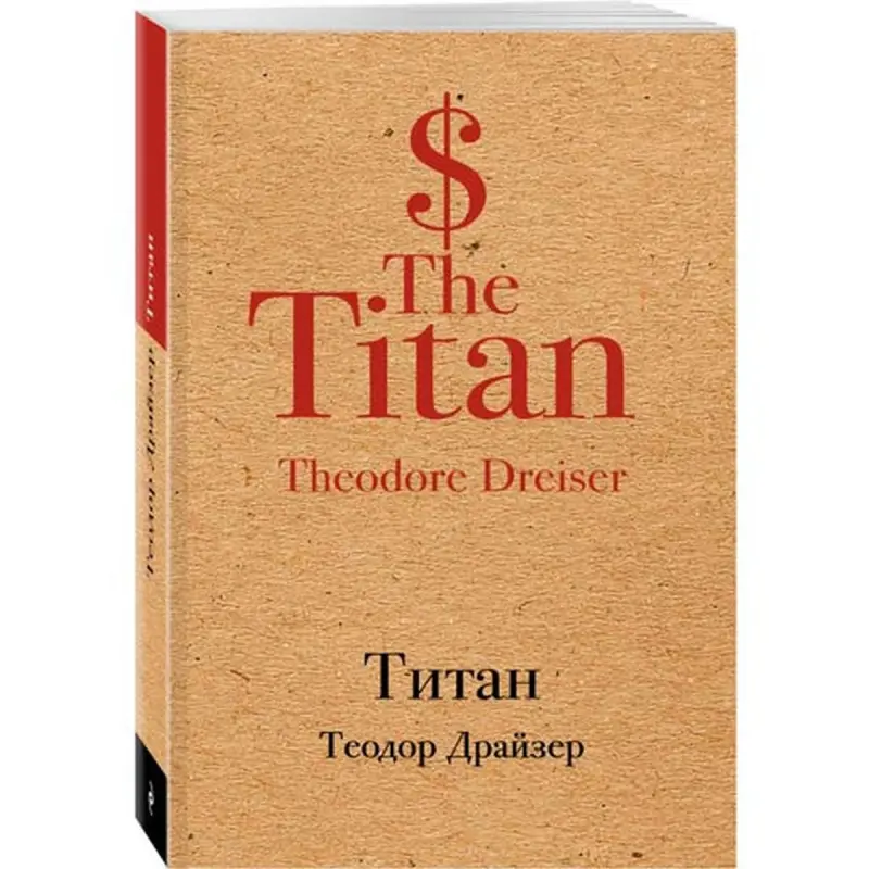 Draýzer Teodor BK-00015109 | Kitap Titan Nusgawy Edebiýat