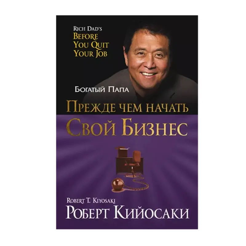 Kiyosaki BK-00082789 | Biznes Kitap Rusça Neşir