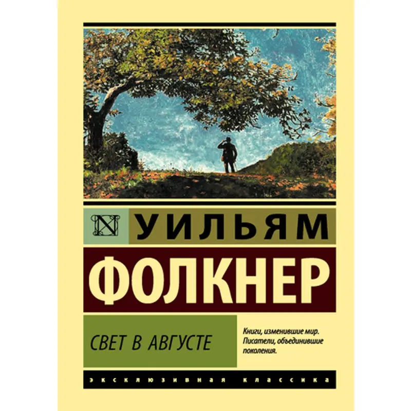 Faulkner BK-00009963 | Kitap Klassika Rusça Neşir