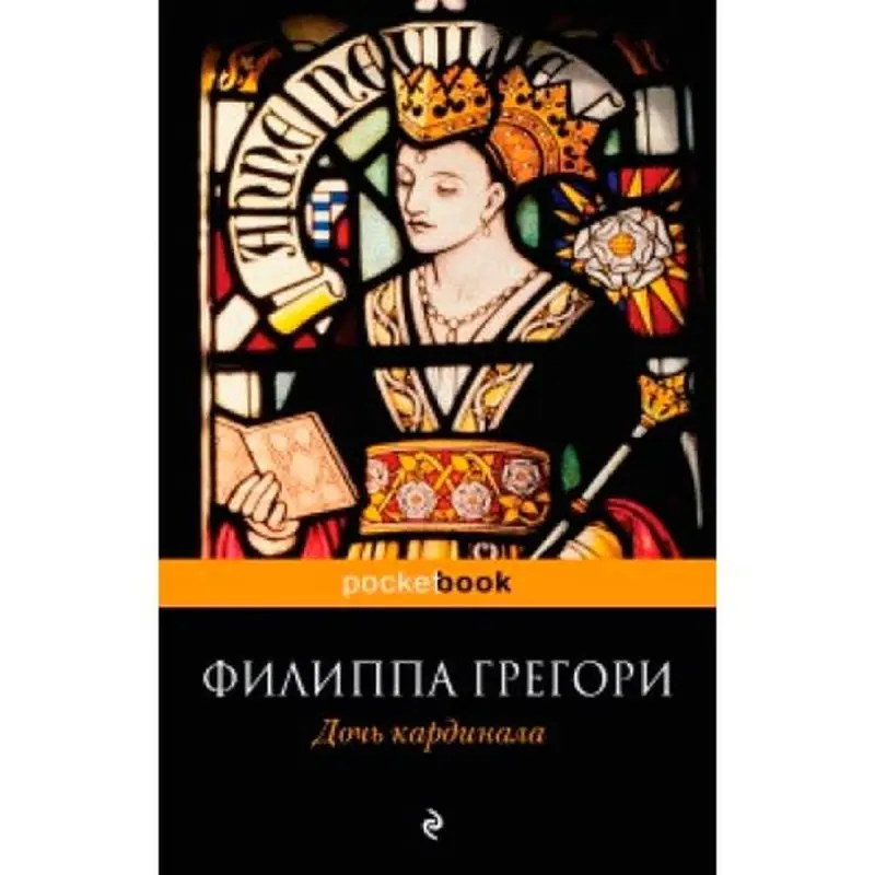 Philippa Gregory BK-00003736 | Book Historical Fiction Bestselling Title