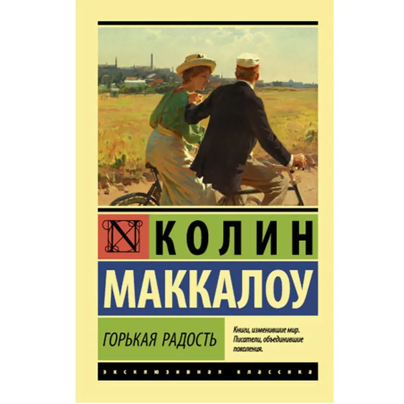 Makkalou K. BK-00048667 | Kitap Gorkaya Radost Çalt Eltip Bermek