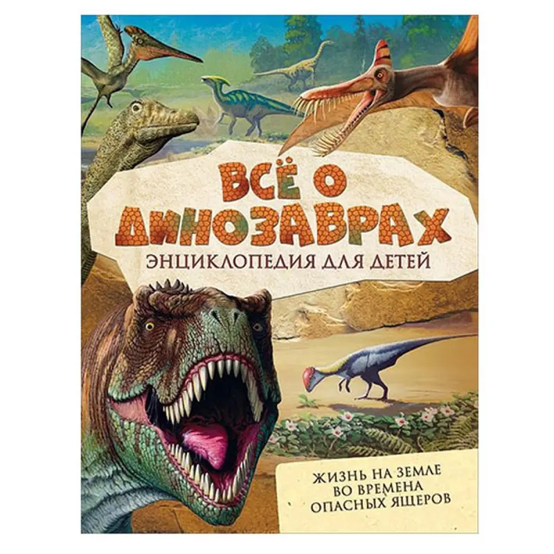 Matthews R. we Parker S. BK-00081140 | Dinozawr okuw kitaby gaty gapak