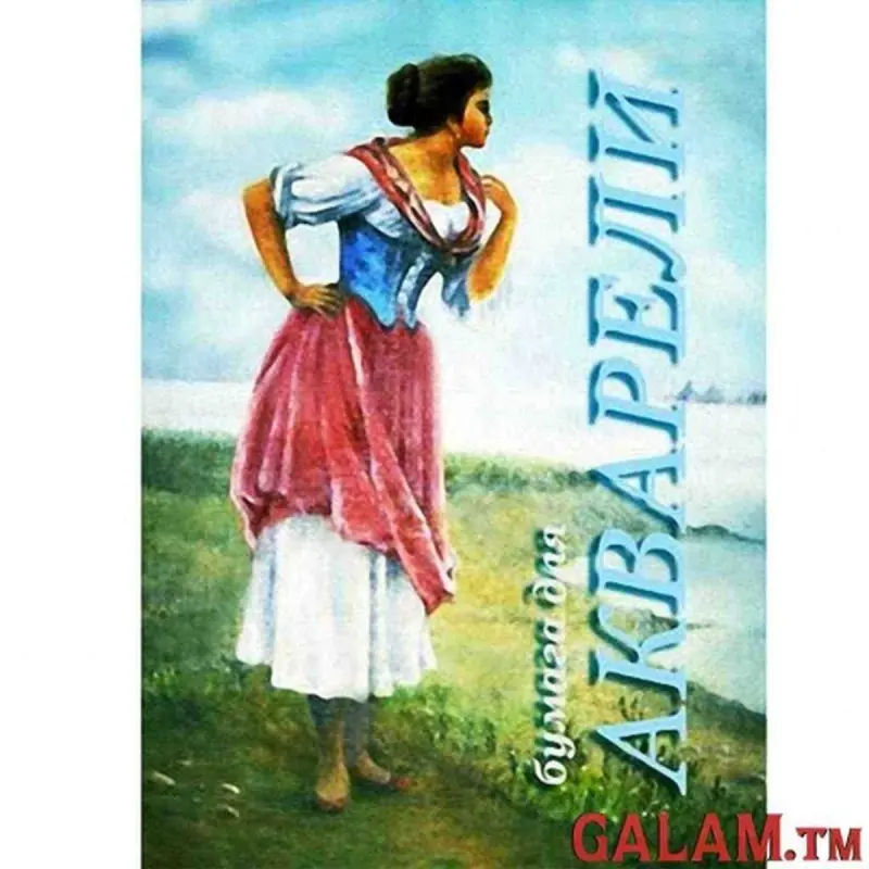 Rybachka Goznak 00-00001383 | Watercolor Paper A3 20 Sheets