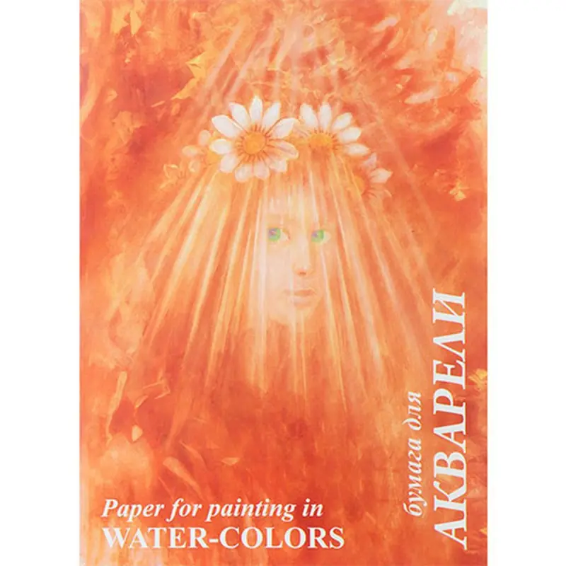 Goznak OF-00000911 | Watercolor Paper A3 10 Sheets
