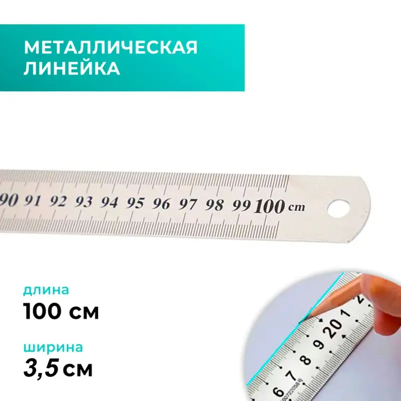 BK BK-00098478 | Metal çyzyk 100 sm poslamaýan polat