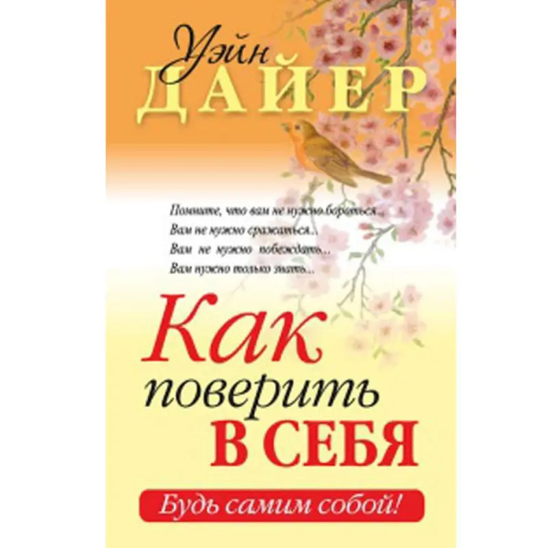 Попурри UP-00002018 | Self-Development Book Motivational Bestseller