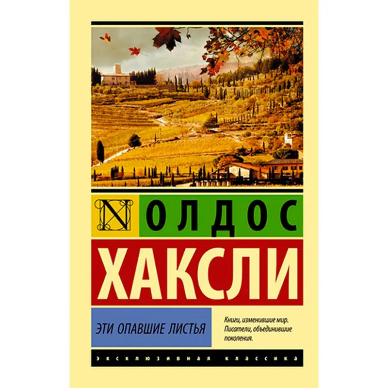 Huxley O. BK-00021761 | Kitap Rusça Klassika Ýumşak Gapak