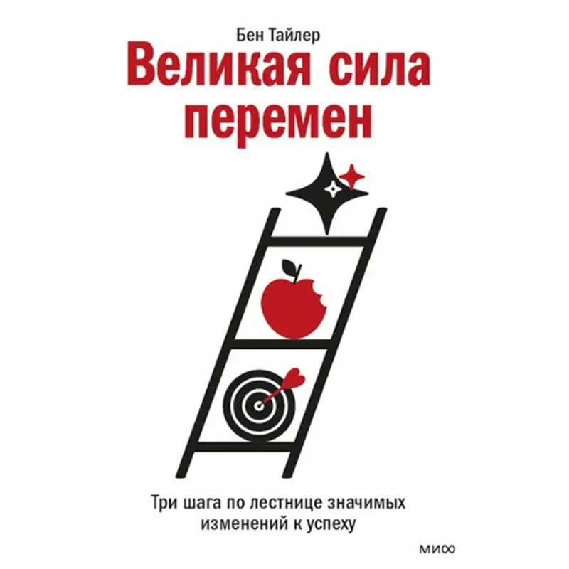 Ben Tyler BK-00095798 | Business Book Three Steps to Success