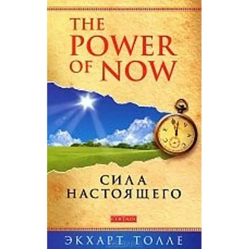 Eckhart Tolle BK-00019655 | Business Book The Power of Now