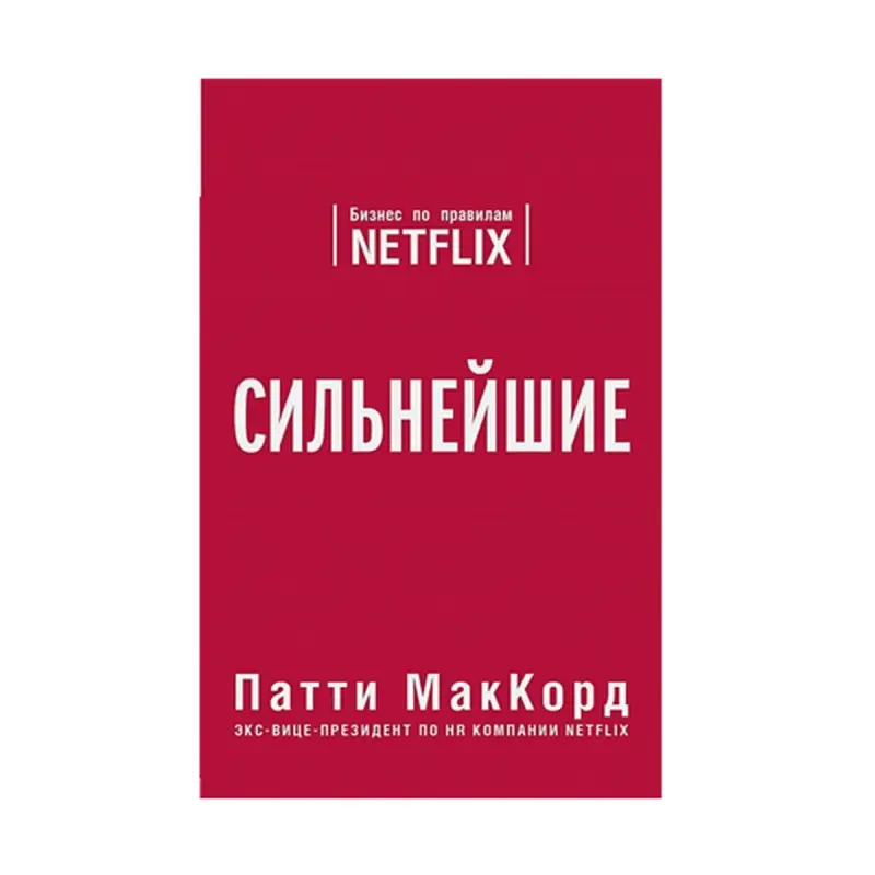 MakKord P. BK-00084662 | Biznes Kitaby Rusça Çalt Eltip Beriş