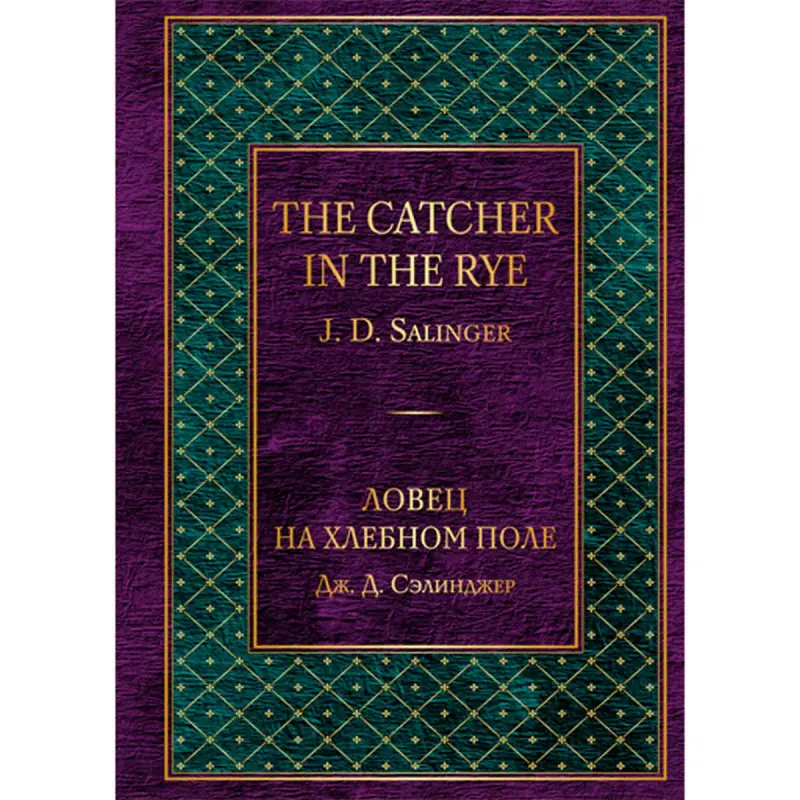 Salinger BK-00013474 | Kitap Edebi Klasika