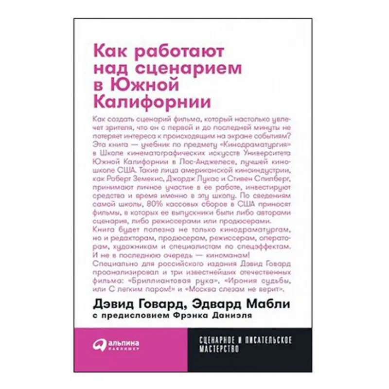 Howard David BK-00072116 | Business Literature Quality Edition
