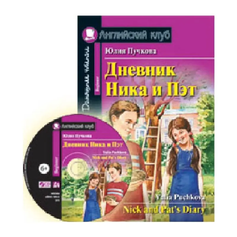 Puchkowa BK-00020336 | Okuw Kitap Toplumy CD bilen