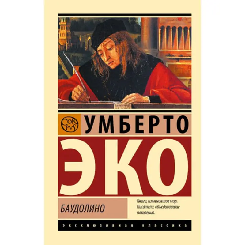 AST BK-00096614 | Kitap Baudolino Eksklýuziw Klasika seriýasy