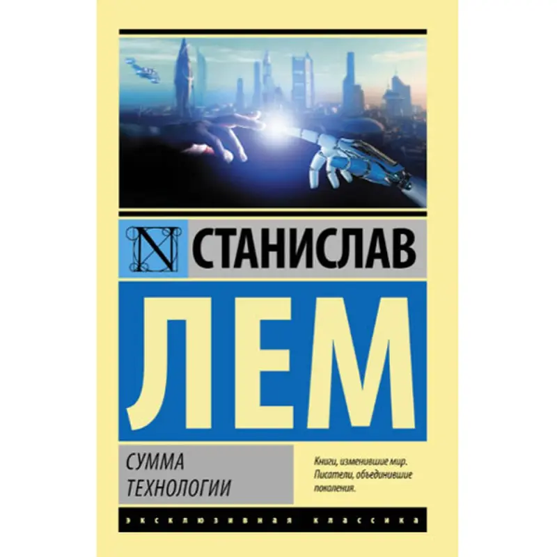 Lem S. BK-00048625 | Бизнес-технологическое решение с гарантией производителя