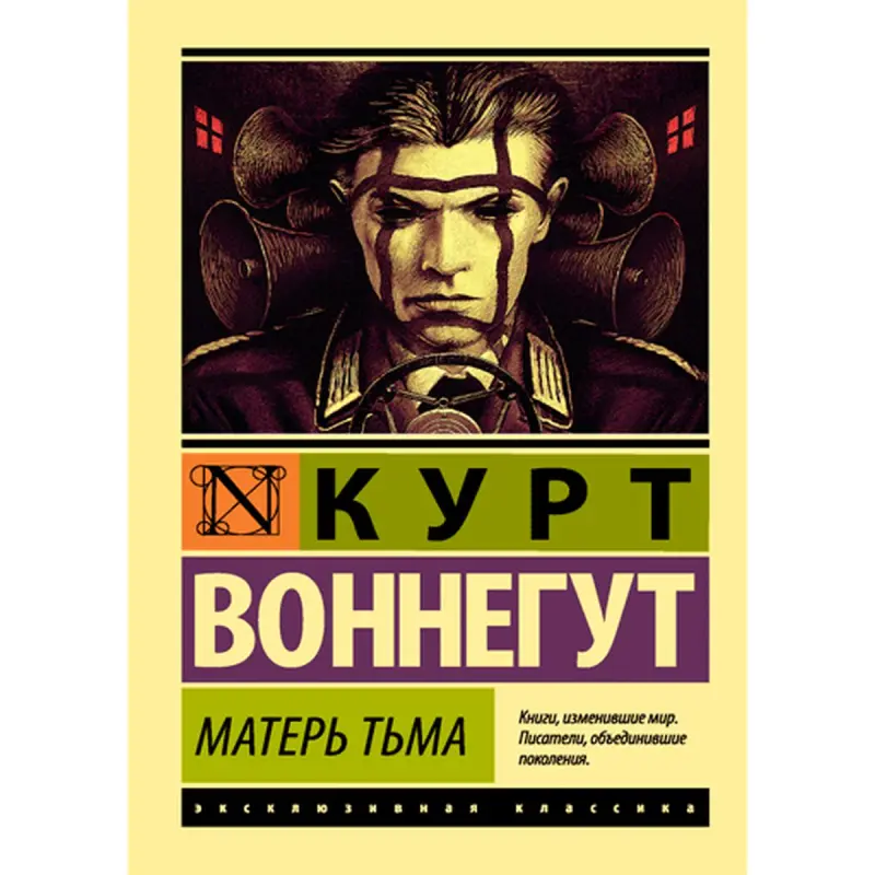 Kurt Vonnegut BK-00009896 | Book Fiction Fast Delivery