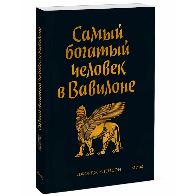 Jorj Kleyson BK-00101196 | Iş Kitaby Kisäniň Formaty