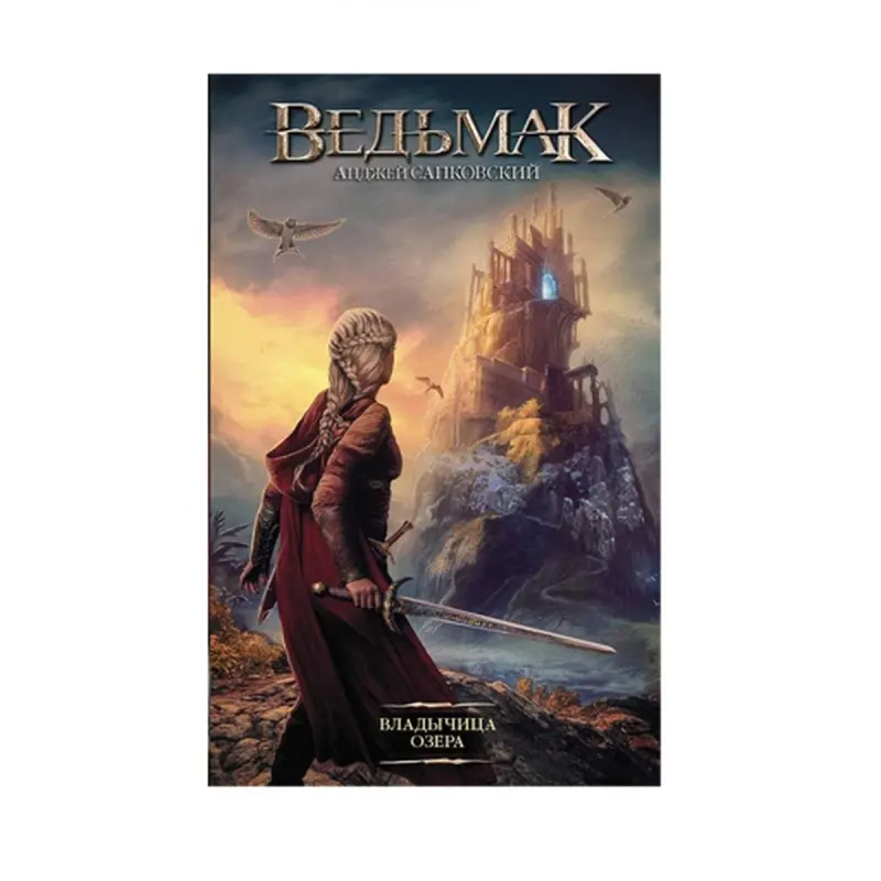 A. Sapkowski BK-00087568 | Kitap Vladıçitsa Ozera Rusça Neşir