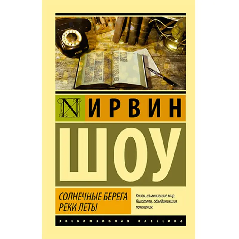 I. Shou BK-00027426 | Book Russian Literature Classic