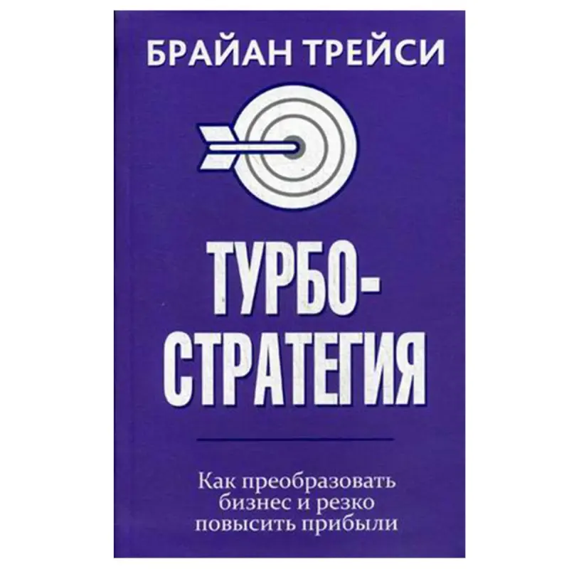 Tracy B. BK-00044324 | Işewürlik Kitaby TurboStrategy Girdeji Artdyrmak