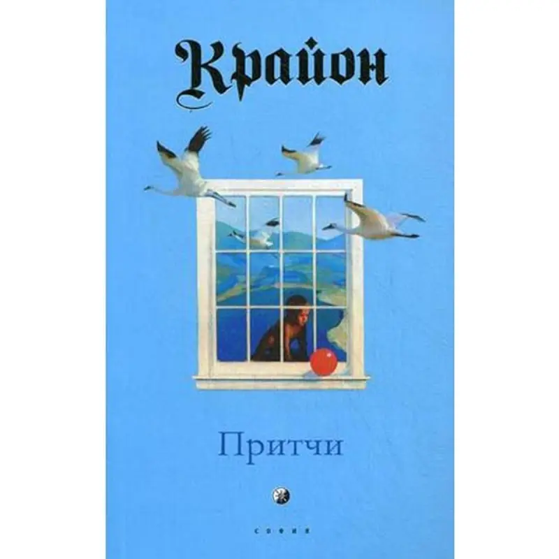 Kryon UP-00005629 | Kitap Parabeller Motiwasion Ýörelge